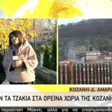 image-259423 kozan.gr: Άναψαν τα τζάκια στην Κοζάνη – Η σημερινή ζωντανή σύνδεση της ΕΡΤ1 με την Λευκοπηγή (Βίντεο)