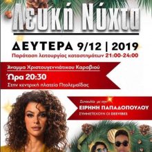 image-259648 H αφίσα για τη “Λευκή Νύχτα” την Δευτέρα 9/12 στην Πτολεμαίδα