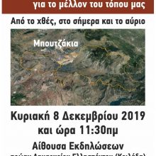 image-259656 Eκδήλωση με θέμα: «Μπουτζάκια, Κουβεντιάζουμε για το μέλλον μας», την Κυριακή 08 Δεκεμβρίου, στην Τ.Κ. Κοιλάδας