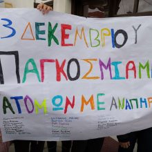 image-259854 Tα ωραία μηνύματα της Ε’ τάξης του 1ου Δημοτικού σχολείου Σιάτιστας με αφορμή την Παγκόσμια ημέρα Ατόμων με Αναπηρία