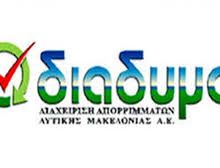 image-333244 Διερεύνηση αξιοποίησης των υπολειμμάτων καφέ από τη ΔΙΑΔΥΜΑ και το CluBE