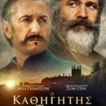 image-260220 Μορφωτικός Όμιλος Σερβίων «Τα Κάστρα»: Προβολή ταινίας για στήριξη του συμπολίτη μας, του Βασίλη, την Κυριακή 8 Δεκεμβρίου