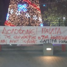 image-260766 kozan.gr: Πορεία κι ανάρτηση πανό, στον κεντρικό πεζόδρομο της Κοζάνης, στη μνήμη του Αλέξη Γρηγορόπουλου (Φωτογραφία)