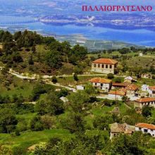 image-260807 Η γιορτή του Αγίου Νικολάου στην Α.Π.Β. της Ιεράς Μητροπόλεως Σερβίων και Κοζάνης. (του παπαδάσκαλου Κωνσταντίνου Ι. Κώστα)