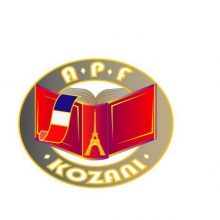 image-319658 Σύλλογος Καθηγητών Γαλλική Γλώσσας Ν. Κοζάνης: Διαδικτυακό σεμινάριο την Παρασκευή 11 Δεκεμβρίου 2020