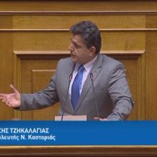 image-301429 Eρώτηση βουλευτή Καστοριάς Ζ. Τζηκαλάγια προς το Υπουργείο Οικονομικών