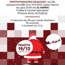 image-262652 Το ΙΕΚ VOLTEROS σας προσκαλεί στη Χριστουγεννιάτικη Εκδήλωση που διοργανώνει στο EL BARRIO την Πέμπτη 19/12