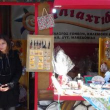image-262988 Ξεκίνησε, στη κεντρική πλατεία της Κοζάνης, το Χριστουγεννιάτικο Bazar του Συλλόγου Γονέων, Κηδεμόνων και Φίλων Ατόμων με Αναπηρία Δ. Μακεδονίας “ΗΛΙΑΧΤΙΔΑ”