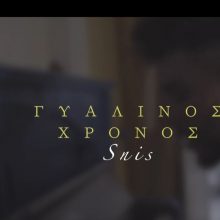 image-263199 «Γυάλινος Χρόνος» τιτλοφορείται το νέο τραγούδι από τους «MATRIX», σε στίχους κι ερμηνεία του Σταύρου Περιζίδη από την Κοζάνη (Βίντεο)