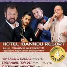 image-264308 Eτήσιος κοινός χορός Καρυοχωρίου – Πενταβρύσου – Σουρμενιτών Πτολεμαΐδας, το Σάββατο 4 Ιανουαρίου