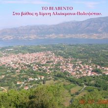 image-265148 Ανάληψη διακονίας των νέων Εκκλησιαστικών (Ενοριακών) Συμβουλίων για την τριετία 2020-2022, και στην Α.Π.Β. της Ιεράς Μητροπόλεως Σερβίων και Κοζάνης (του παπαδάσκαλου Κωνσταντίνου Ι. Κώστα)