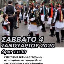 image-265166 Οι Μωμόγεροι Aλωνακίων, 4 Ιανουαρίου, πηγαίνουν, στο Τσοτύλι, για την αναβίωση του εθίμου