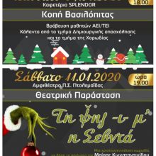 image-265885 Κοπή βασιλόπιτας Ποντιακού Συλλόγου Πτολεμαΐδας το Σάββατο 4/1