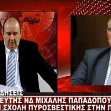 image-265894 kozan.gr: Μ. Παπαδόπουλος για τη Σχολή Πυροσβεστών Πτολεμαΐδας: “Ένα θετικό έγινε στην περιοχή μας τα προηγούμενα τεσσεράμισι χρόνια από την προηγούμενη κυβέρνηση. Άλλο θετικό εγώ δεν είδα. Θα τη διατηρήσουμε και θα την ενδυναμώσουμε, όπως ακριβώς κάνουμε” (Βίντεο)