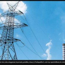image-265936 H δέσμευση του CO2 παρατείνει τη ζωή λιγνιτικών μονάδων – Η πρόταση του OASIS Group θα μπορούσε να εφαρμοστεί στις νέες σύγχρονες λιγνιτικές μονάδες, όπως η Πτολεμαΐδα 5, υπό την προϋπόθεση ότι επιτρέπεται η συνέχιση της λειτουργίας τους και μετά το 2028