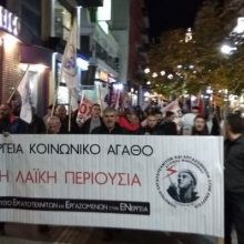 image-266851 Σύσκεψη στις 23 Γενάρη στο Εργατικό Κέντρο Πτολεμαΐδας ενάντια στο κλείσιμο μονάδων και ορυχείων