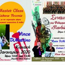 image-266961 Η Φιλαρμονική του Δήμου Κοζάνης «Πανδώρα» θα πραγματοποιήσει μια μοναδική μουσική συνεργασία με τον παγκοσμίου φήμης τρομπετίστα Vince Di Martino το Σάββατο 18 Ιανουαρίου 2020 στην Αίθουσα Τέχνης. – Επίσης, Master Class χάλκινων πνευστών με τον διάσημο Αμερικανό σολίστ Vince Di Martino, την Κυριακή 19 Ιανουαρίου, στο Δημοτικό Ωδείο Κοζάνης