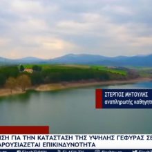 image-267035 Τι έδειξε η αυτοψία για την επικινδυνότητα στην υψηλή γέφυρα Σερβίων – Τι λέει ο Στέργιος Μητούλης, Αναπληρωτής Καθηγητής του Surrey University, Πολιτικός Μηχανικός, με ειδίκευση στη Γεφυροποιΐα (Βίντεο)