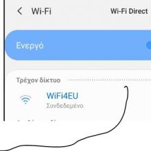 image-267699 kozan.gr: Δωρεάν, πλέον, WiFi για όλους τους δημότες, στην κεντρική πλατεία Πτολεμαΐδας, μέσω του WiFi4EU