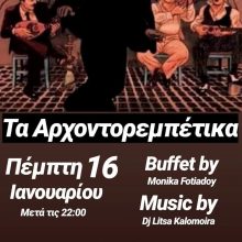 image-268171 Αρχοντορεμπέτικα, με προβατίνα, σουτζουκάκια με σάλτσα και ρύζι, φασόλια με λουκάνικα στο φούρνο κ.α., την Πέμπτη 16/1, στο Agora στην Κοζάνη