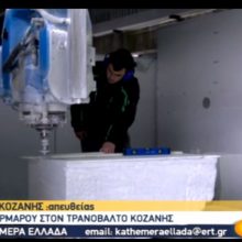 image-269769 kozan.gr: Για τα ξακουστά μάρμαρα Τρανοβάλτου και τις τελευταίες εξελίξεις γύρω απ’ αυτά, μίλησε, σε ζωντανή σύνδεση, στην ΕΡΤ3, ο Πρόεδρος του Σωματείου Μαρμαράδων Τρανοβάλτου Γ. Τερνενόπουλος (Βίντεο)