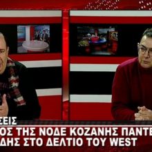 image-269936 kozan.gr: Ο Πρόεδρος της ΝΟΔΕ Κοζάνης Π. Καρακασίδης εξηγεί γιατί δεν θα είναι εκ νέου υποψήφιος – H αιχμή του για τρεις από τους τέσσερεις βουλευτές της ΝΔ: “Στις τελευταίες συνεδριάσεις της ΝΟΔΕ Κοζάνης μόνο ο Γ. Αμανατίδης έρχεται” – Ποιοι θα είναι υποψήφιοι για την Προεδρία της ΝΟΔΕ (Βίντεο)