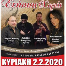 image-270354 10ος Ετήσιος Χορός Συλλόγου Τροβαδούρων Πτολεμαΐδας την Κυριακή 02 Φεβρουαρίου 2020