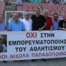 image-270494 Koζάνη: Εκδήλωση, στη μνήμη του παιδαγωγού – εκπαιδευτικού, Νίκου Παπαδόπουλου, την Τετάρτη 5 Φεβρουαρίου