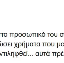 image-271982 kozan.gr: Πτολεμαίδα: Επιχειρηματίας έχασε μεγάλο χρηματικό ποσό, μέσα σε σούπερ μάρκετ, όταν του έπεσε χωρίς να το αντιληφθεί – Τα χρήματα βρήκε το προσωπικό του σούπερ μάρκετ και τα παρέδωσε στον κάτοχό τους