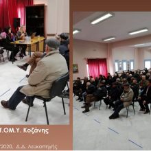 image-272276 H 3η Τοπική Ομάδα Υγείας Κοζάνης, σε συνεργασία με την T.K. Λευκοπηγής, διοργάνωσε ενημερωτική δράση