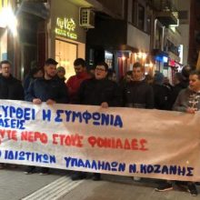 image-272379 Kozan.gr: Κοζάνη: Συγκέντρωση και πορεία διαμαρτυρίας, πραγματοποίησε, το βράδυ της Πέμπτης 30/1, το Σωματείο Ιδιωτικών Υπαλλήλων Ν. Κοζάνης – Διαμαρτυρία ενάντια στη συμφωνία Ελλάδας – ΗΠΑ για τις βάσεις (Βίντεο & Φωτογραφίες)