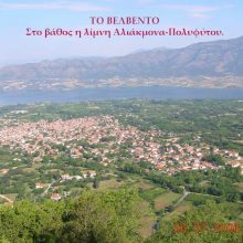 image-272518 Με τη συμμετοχή των Σχολείων της Α/θμιας και Β/θμιας Εκπαίδευσης στη Θεία Λειτουργία, η γιορτή των Τριών Ιεραρχών (και) στην Α.Π.Β. της Ιεράς Μητροπόλεως Σερβίων και Κοζάνης (του παπαδάσκαλου Κωνσταντίνου Ι. Κώστα)