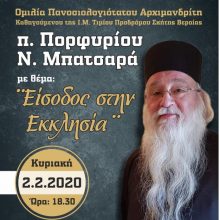 image-272766 Κοπή βασιλόπιτας του Χριστιανικού Φιλανθρωπικού Συλλόγου Πτολεμαΐδας “Ο Καλός Σαμαρείτης”, την Κυριακή 2 Φεβρουαρίου
