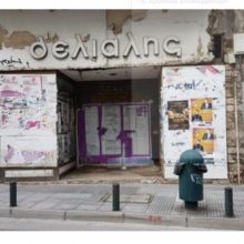 image-273374 Αδιαφορία για το Κέντρο Εμπορίου της Κοζάνης! Η Διαθήκη Μικρού κληροδότησε στο Δήμο Κοζάνης 7 καταστήματα (Γράφει ο Αστέρης Χ. Χριστοδούλου)