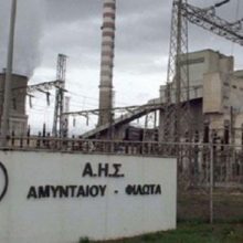 image-288729 Σύμβουλο για το πόσοι εργαζόμενοι, με ποιο τρόπο και τι κόστος θα βγούν στην εθελουσία προσλαμβάνει η ΔΕΗ – Αμύνταιο: Ανοικτό το σενάριο να κλείσει το 2021