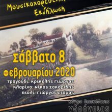 image-273705 Ετήσιος χορός του Πολιτιστικού Συλλόγου Αγίου Αθανασίου Κοζάνης, το Σάββατο 8 Φεβρουαρίου