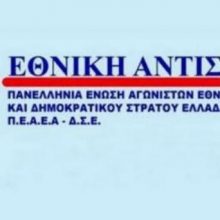 image-274033 Κοπή πίτας του του Παραρτήματος Πτολεμαΐδας της ΠΕΑΕΑ-ΔΣΕ την Κυριακή 9 Φλεβάρη