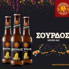 image-275062 Η ζυθοποιία Περτσινίδης αποκαλύπτει την αποκριάτικη μπύρα της
