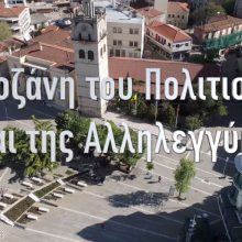 image-275501 Η Κοζάνη πρωτοπορεί: Στη νοηματική γλώσσα, με ηχητική περιγραφή και υποτιτλισμένες οι αποφάσεις Δημοτικού Συμβουλίου – Πλήρης ηλεκτρονική προσβασιμότητα για ΑμεΑ