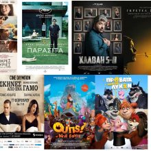 image-275520 Πρόγραμμα κινηματογράφου Ολύμπιον στην Κοζάνη από Πέμπτη 13/2/1/2020 έως και Τετάρτη 19/2/2020