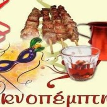 image-275956 ΤΕΕ – Τμήμα Δυτικής Μακεδονίας: Τσικνοπέμπτη 20/2, BBQ στον αίθριο χώρο του ΤΕΕ