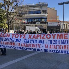 image-276628 kozan.gr: Ώρα 11:00 π.μ.: Κοζάνη: Η σημερινή απεργιακή κινητοποίηση – συγκέντρωση, από τα ταξικά σωματεία της περιοχής, στην κεντρική πλατεία της Κοζάνης, για το Ασφαλιστικό – Καταγγελίες για τη στάση της Διοίκησης του Εργατικού Κέντρου Κοζάνης (Bίντεο & Φωτογραφίες)