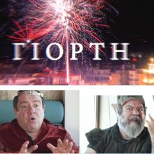 image-276662 kozan.gr: Aυτό είναι το αποκριάτικο σποτ της φετινής Κοζανίτικης Αποκριάς (Βίντεο)