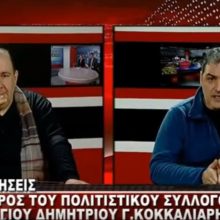 image-277405 kozan.gr: Ο πρόεδρος του Συλλόγου από το φανό του Αι Δημήτρη «Τα Παρταλόπλα» Γ. Κοκκαλιάρης μιλά για τις δράσεις του φανού την περίοδο της Αποκριάς – Τι θα γίνει την Κυριακή της Μικρής Αποκριάς με το μεγάλο κιχί στην κεντρική πλατεία Κοζάνης (Βίντεο)