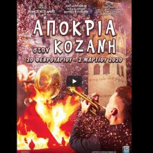 image-278923 Η Αποκριά στην Κοζάνη είναι γλέντι και φωτιά! Δείτε το αφιερωματικό βίντεο στο μακρόχρονο έθιμο, όπως παρουσιάστηκε στη συνεδρίαση του Δημοτικού Συμβουλίου Κοζάνης.