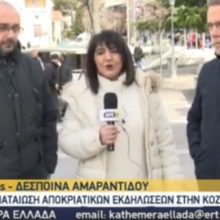image-279971 kozan.gr: Ώρα 11:20 π.μ.: Η σημερινή ζωντανή σύνδεση με την ΕΡΤ3 και οι δηλώσεις του Δημάρχου Κοζάνης Λ. Μαλούτα για τη ματαίωση των αποκριάτικων εκδηλώσεων (Βίντεο)