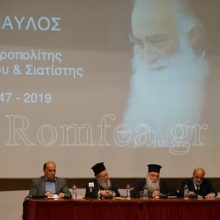 image-280030 Εκδήλωση για τον μακαριστό Μητροπολίτη Σιατίστης κυρό Παύλο πραγματοποιήθηκε στις 27/2 στο Πολεμικό Μουσείο Αθηνών