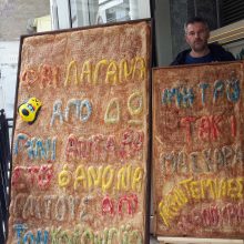 image-280059 Η εντυπωσιακή σε μέγεθος λαγάνα και φέτος από το φούρνο του Δ. Λαβαντσιώτη στην Κοζάνη (Φωτογραφία)