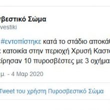 image-280716 Ηλικιωμένος άνδρας κάηκε μέσα στο σπίτι του στη Χρυσή Καστοριάς