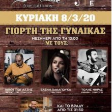 image-281078 Γιορτή της γυναίκας, την Κυριακή 8/3, στο cafe/bar Άλσος στην Κοζάνη